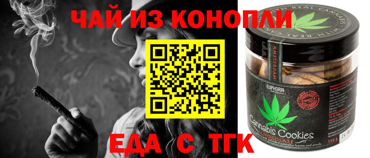 Георгиевск  Canna-Cookies конопля  Вход с VPN 
