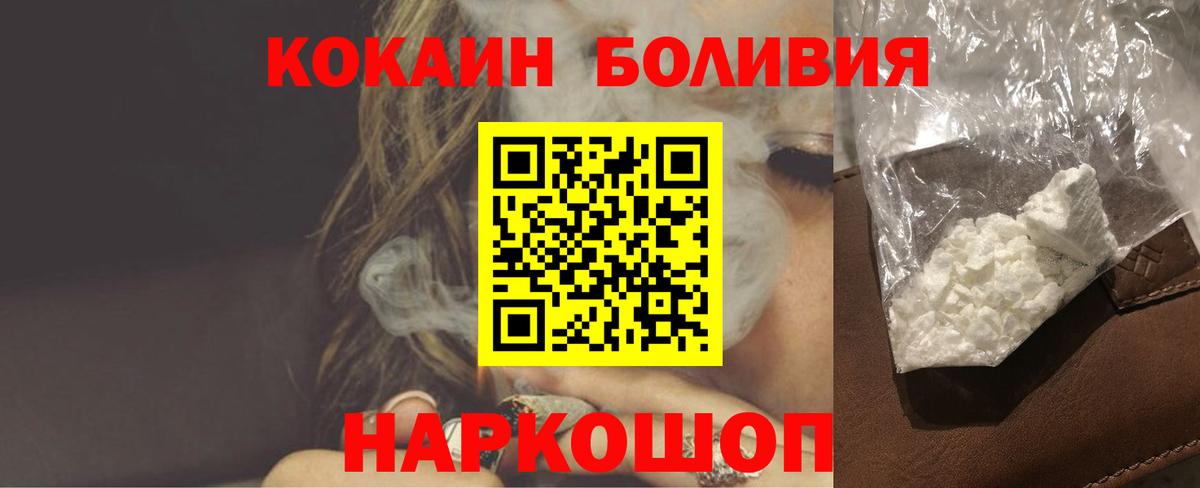 Кокаин Эквадор  Вход с VPN  где продают наркотики  Георгиевск  Кокаин 
