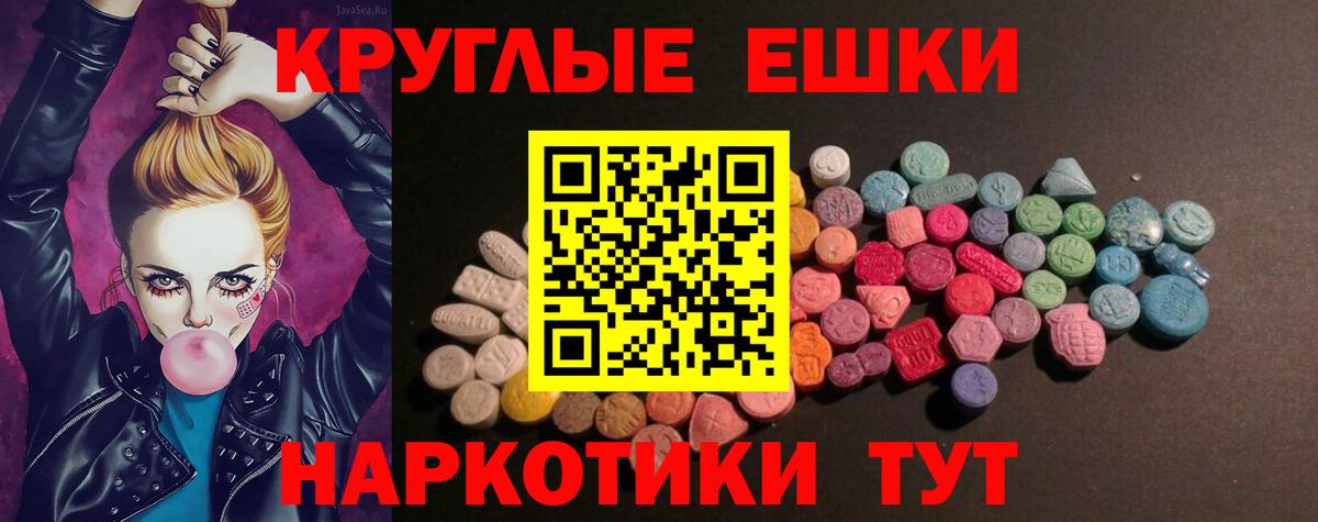 Ecstasy 250 мг  Вход с VPN  Ecstasy VHQ  Ecstasy  Георгиевск 