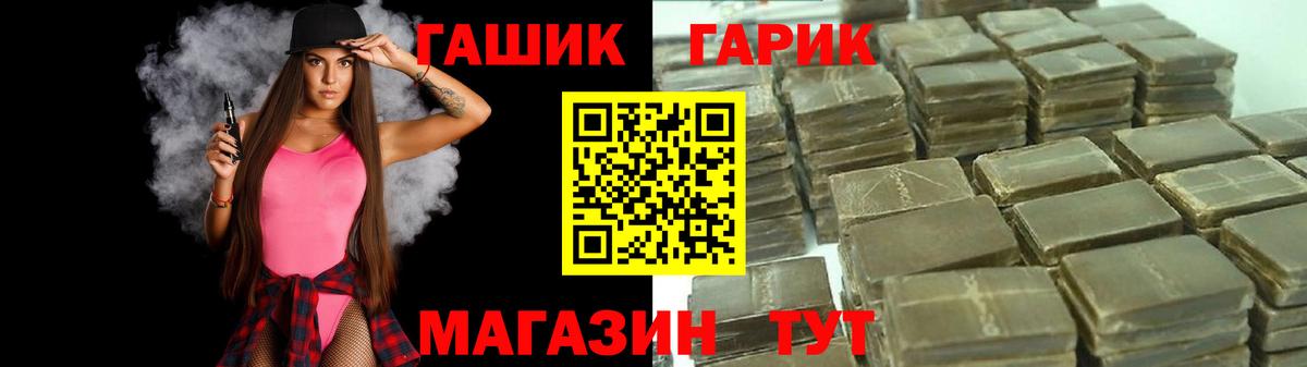 Гашиш ice o lator  Вход с VPN  Георгиевск 