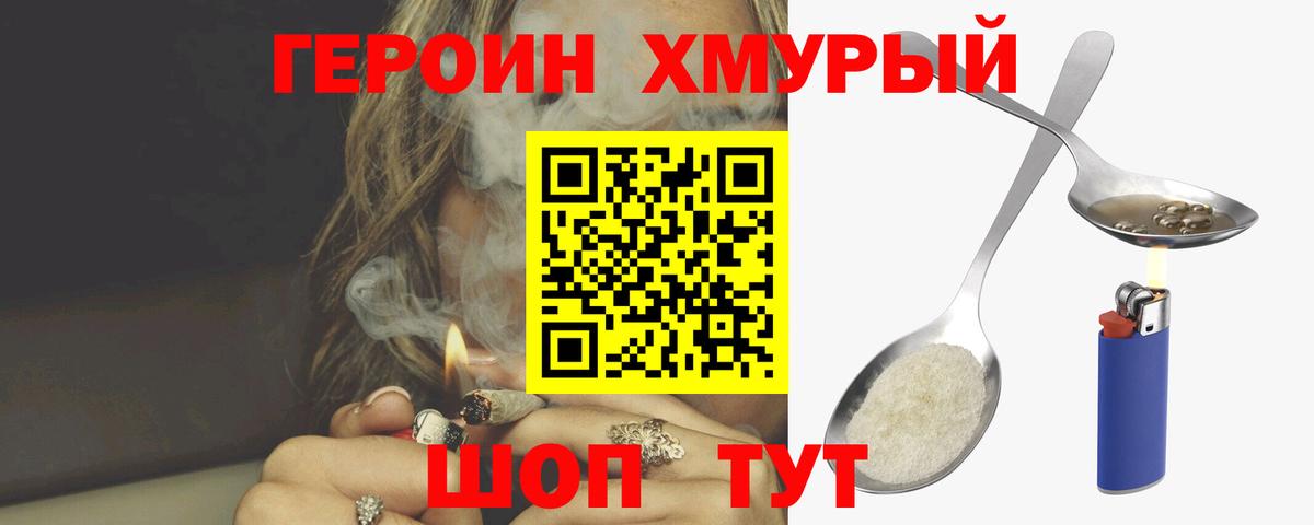 Георгиевск  ГЕРОИН белый  Вход с VPN 