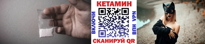 Кетамин VHQ  Георгиевск 