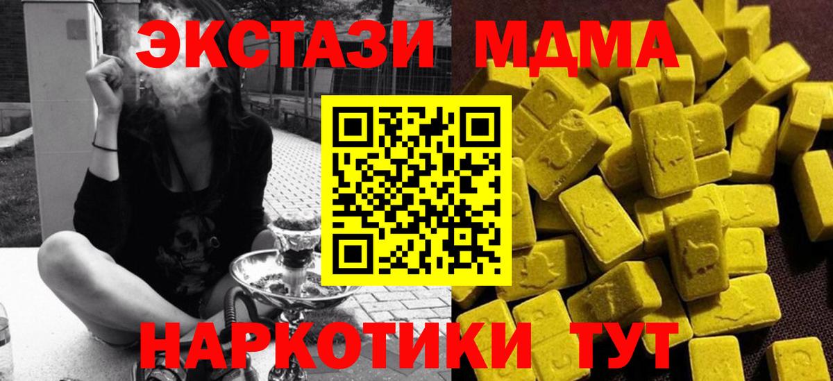 MDMA crystal  МДМА  Георгиевск  МДМА Molly  Вход с VPN 