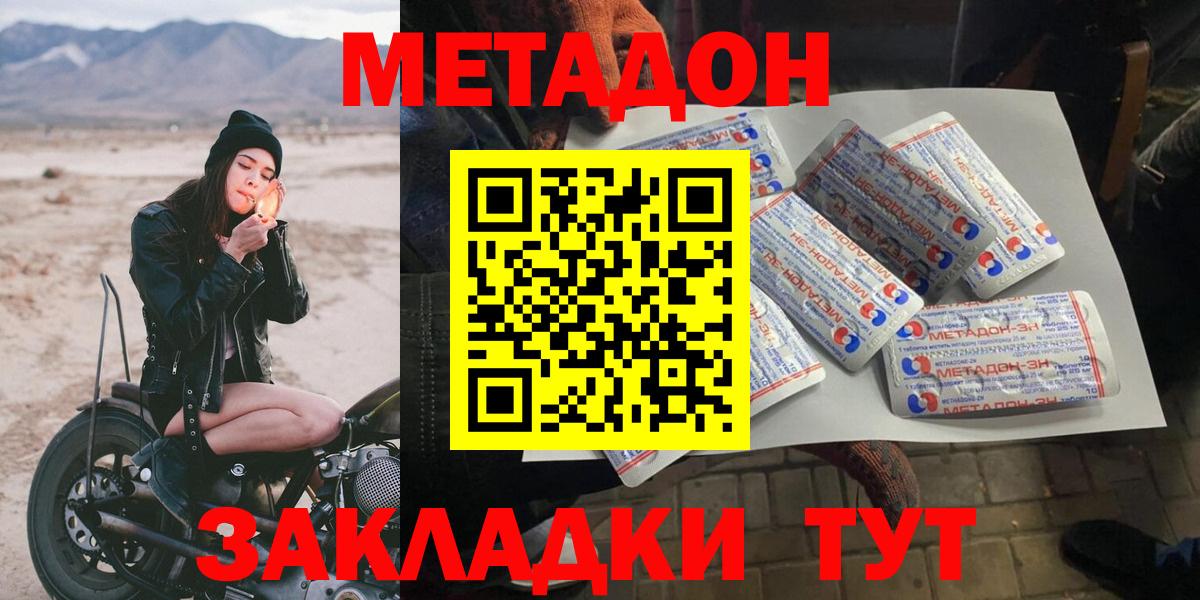 Георгиевск  МЕГА ССЫЛКА  Вход с VPN  МЕТАДОН methadone 