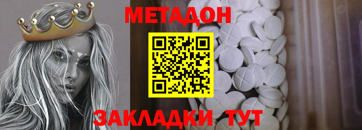 МЕТАДОН мёд Георгиевск