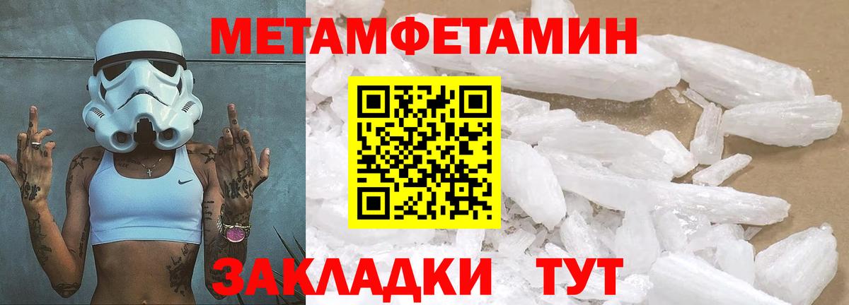 Метамфетамин мет Георгиевск