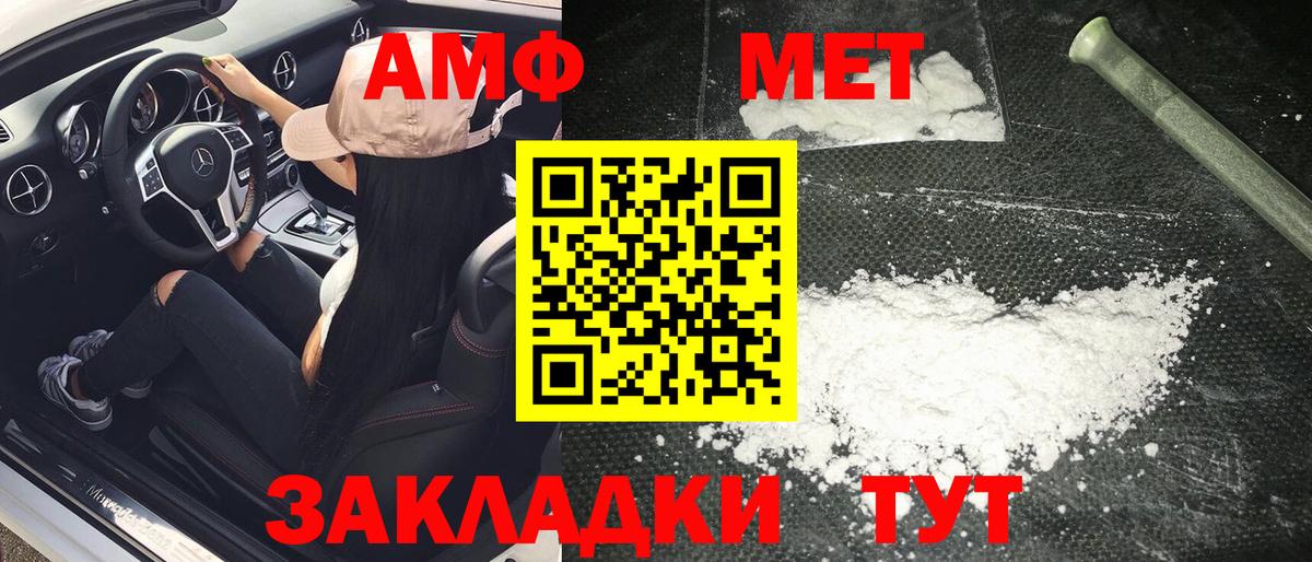 МЕТАМФЕТАМИН мет  Вход с VPN  МЕТАМФЕТАМИН  Георгиевск 