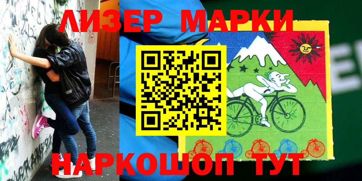 Марки NBOMe 1500мкг Георгиевск